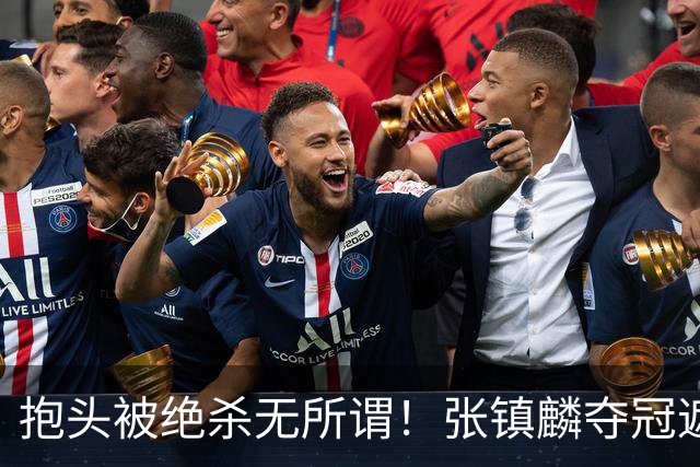 抱头被绝杀无所谓！张镇麟夺冠遮百丑？他在男篮仍难有表现